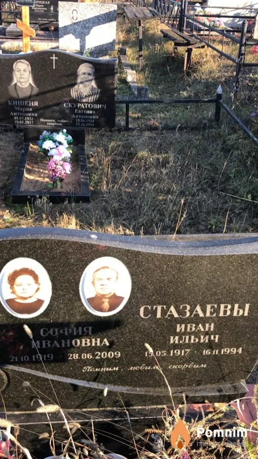 Стазаев Иван Ильич