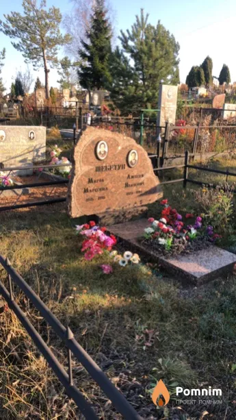 Шебетун Марфа Марковна