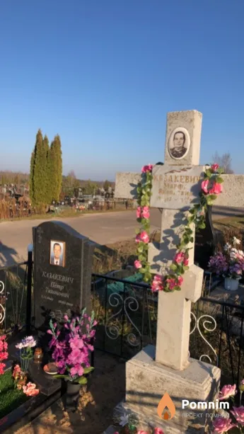 Казакевич Петр Тихонович