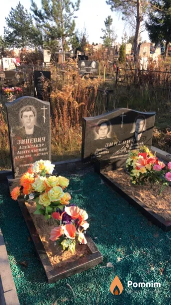 Зиневич Александр Анатольевич