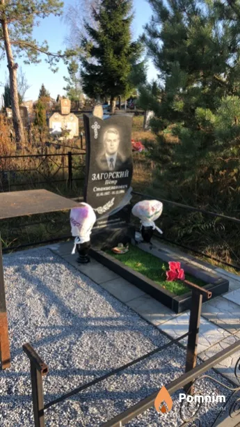 Загорский Пётр Станиславович