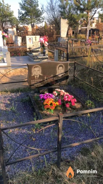 Бодунов Николай Леонович