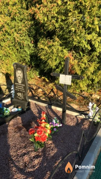 Мироненко Александр Викторович