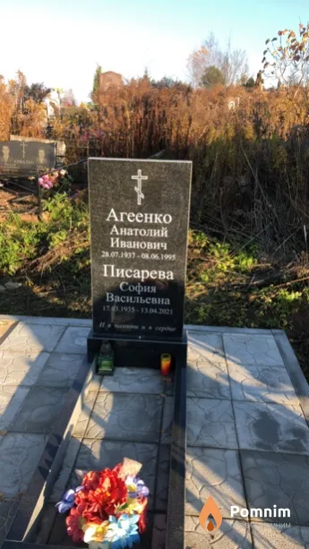 Агеенко Анатолий Иванович