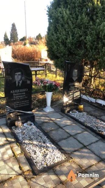 Абцешко Викентий Адамович