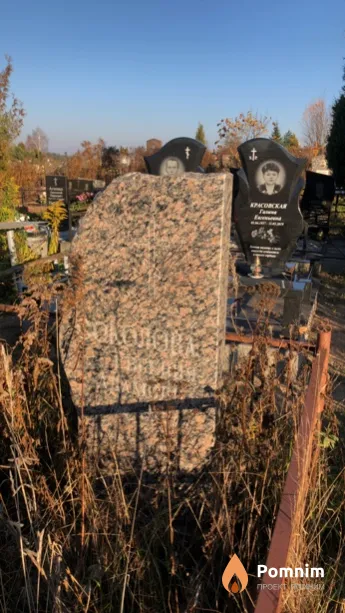 Соколова Евгения Адамовна