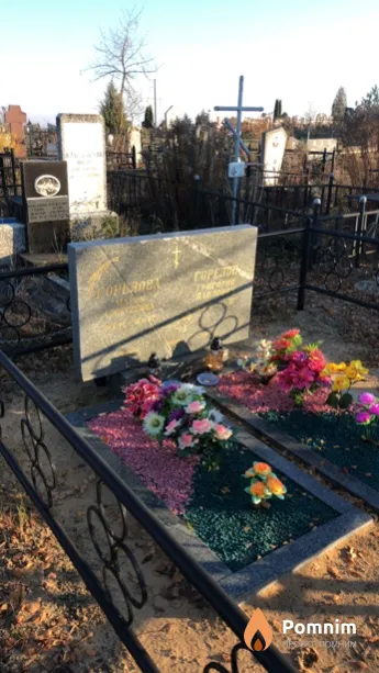 Горелов Григорий Павлович