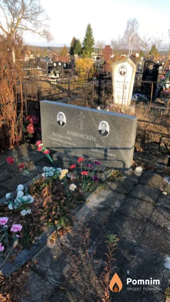 Язвинский Иосиф Войтехович