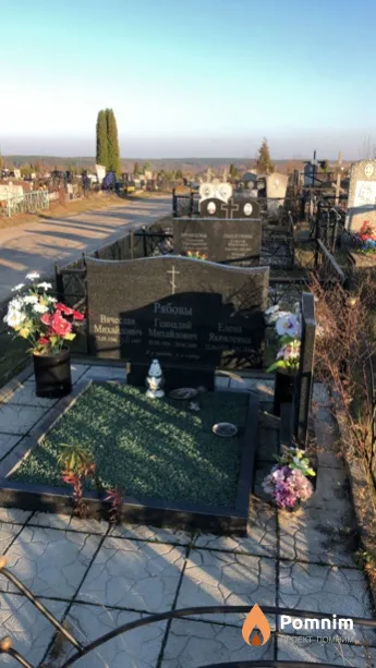 Рябов Вячеслав Михайлович