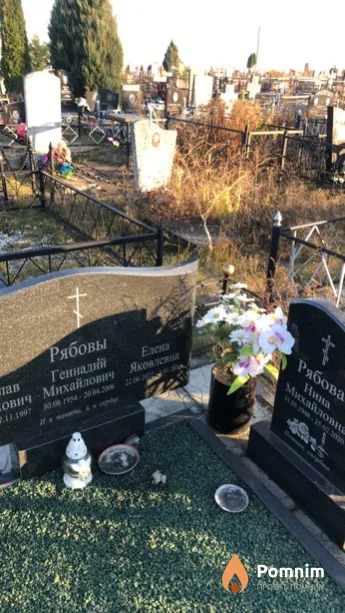 Рябова Елена Яковлевна