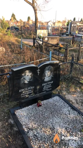 Киселёва Наталия Георгиевна