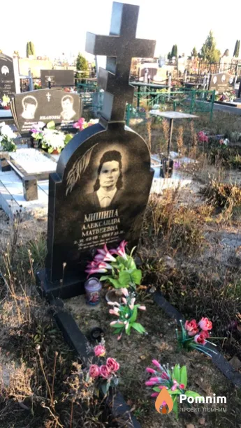 Мишина Александра Матвеевна