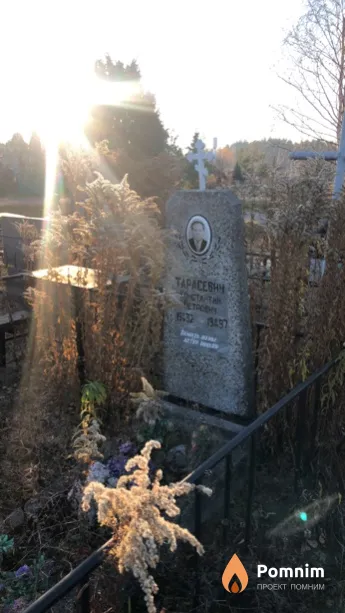 Тарасевич Константин Петрович