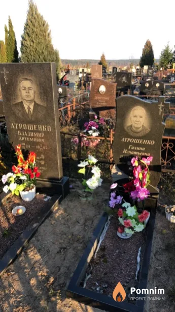 Атрошенко Галина Игнатьевна