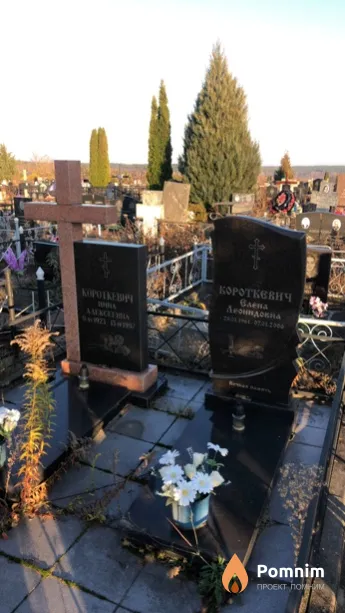 Короткевич Елена Леонидовна