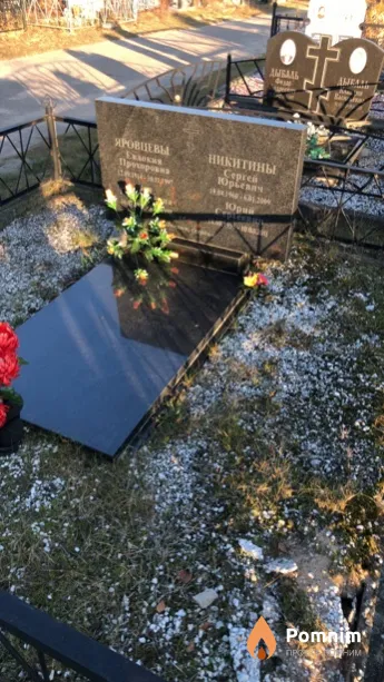 Никитин Сергей Юрьевич