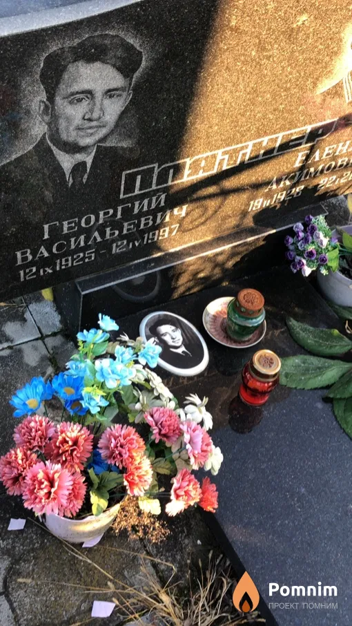 Плятнер Георгий Васильевич