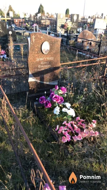 Довгучиц Павел Павлович