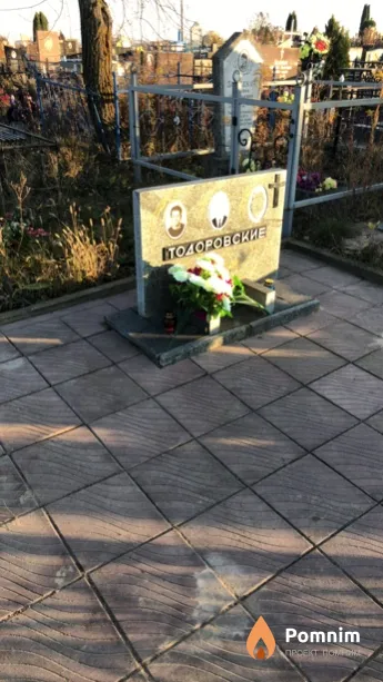 Тодоровский Войцех