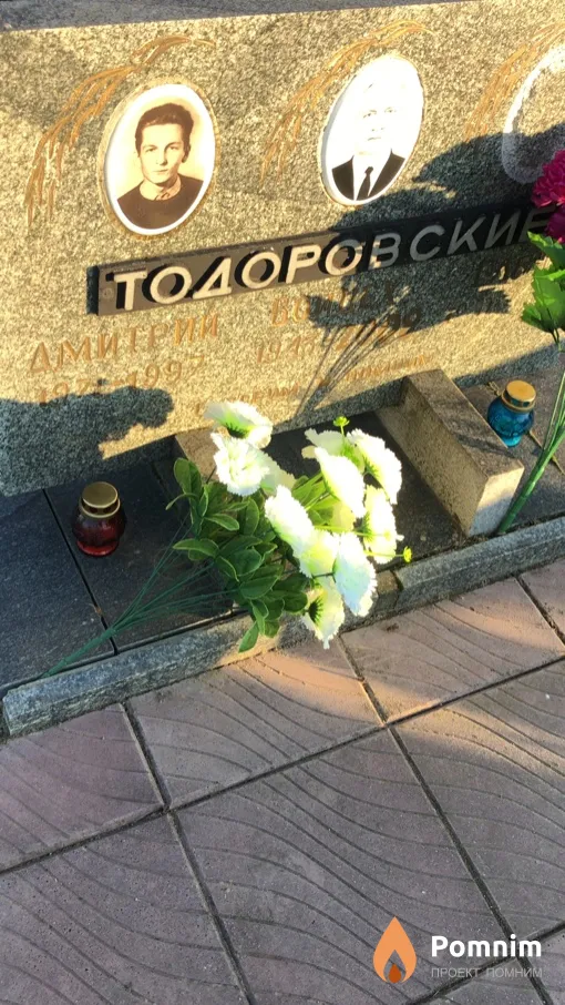 Тодоровский Дмитрий