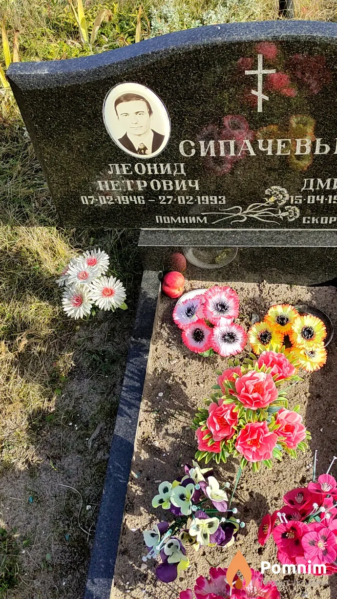 Сипачев Леонид Петрович