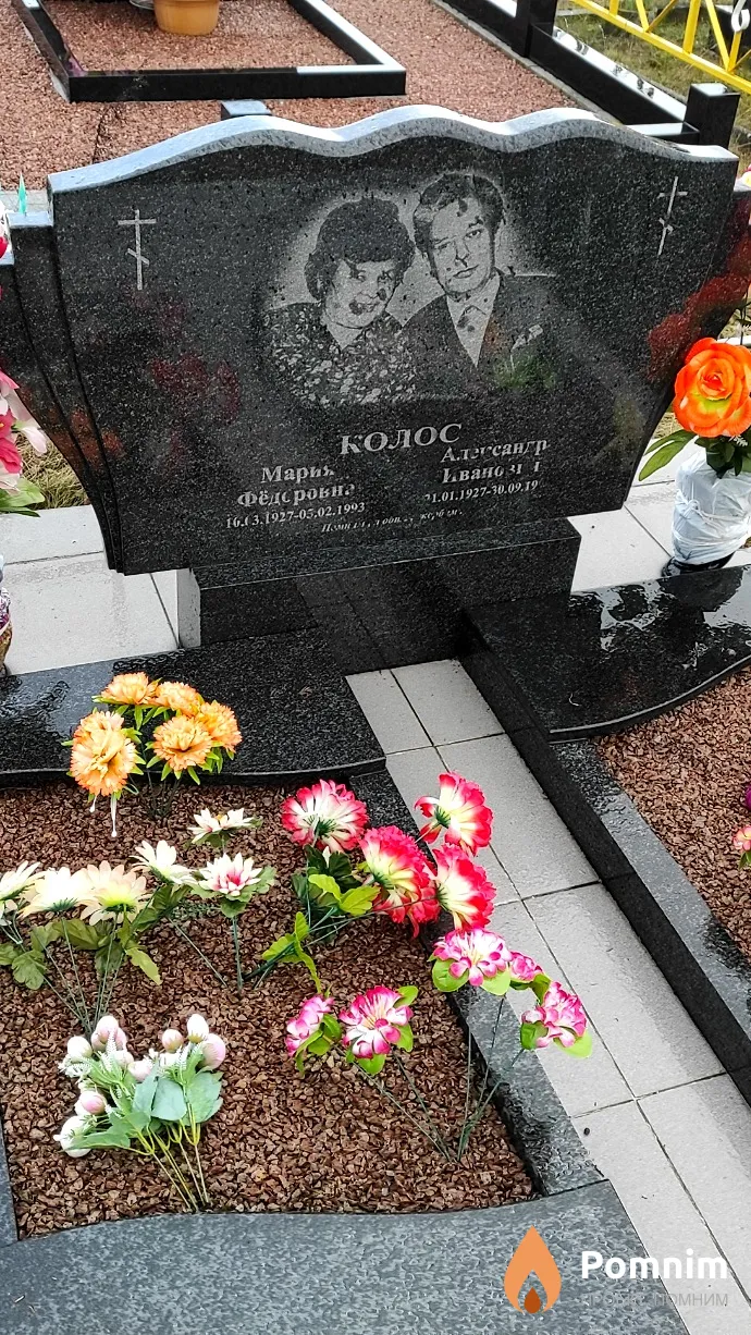 Колос Александр Иванович