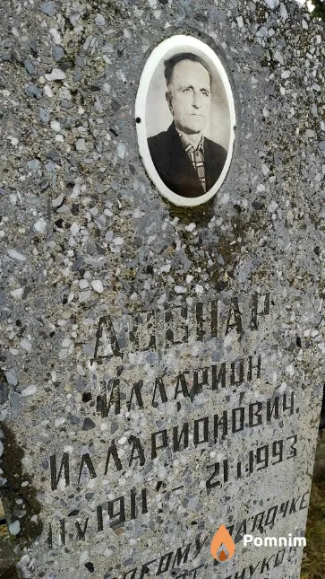 Довнар Илларион Илларионович