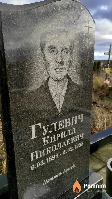 Гулевич Кирилл Николаевич