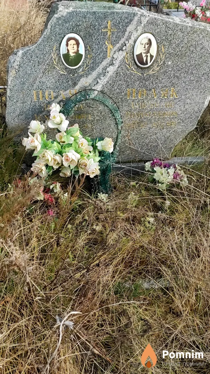 Поляк Зинаида Демьяновна