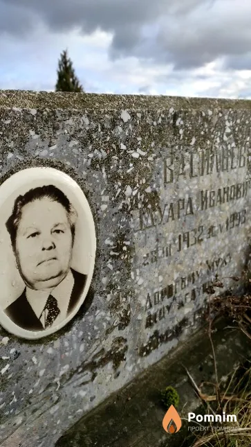 Васильев Эдуард Иванович