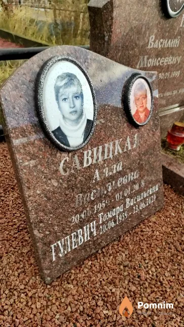 Гулевич Тамара Васильевна