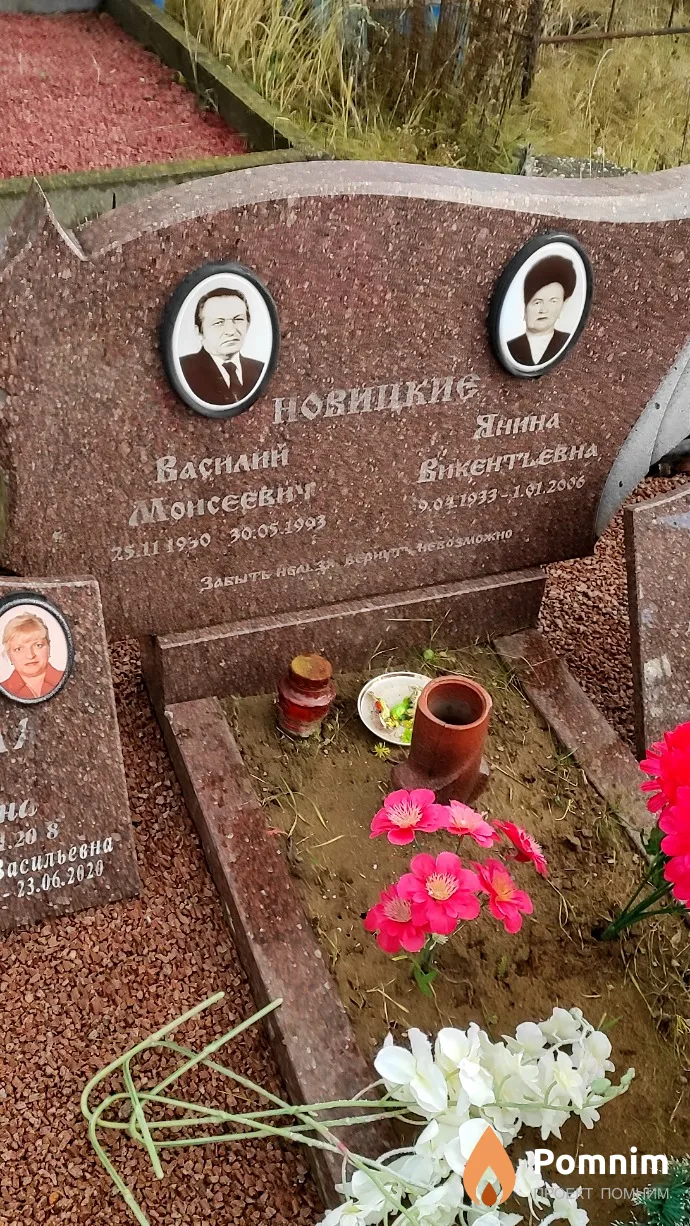 Новицкий Василий Моисеевич