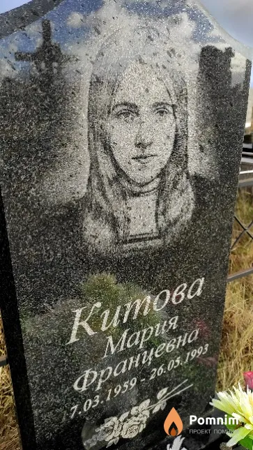 Китова Мария Францевна