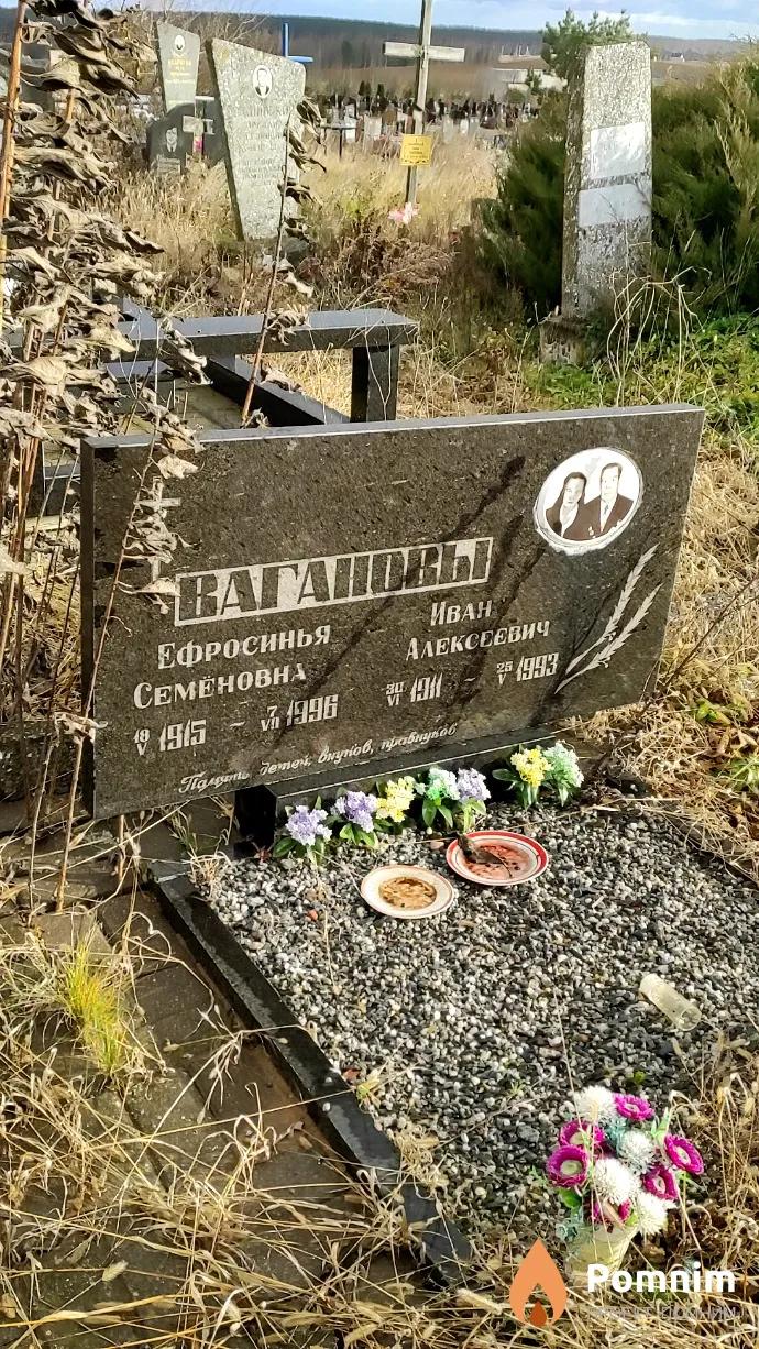 Ваганова Ефросинья Семёновна
