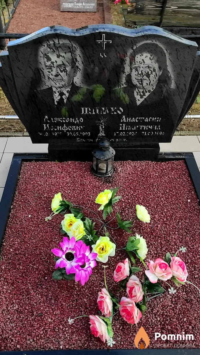 Шимко Александр Иосифович