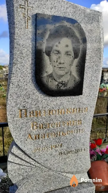 Пантюшкина Валентина Анатольевна