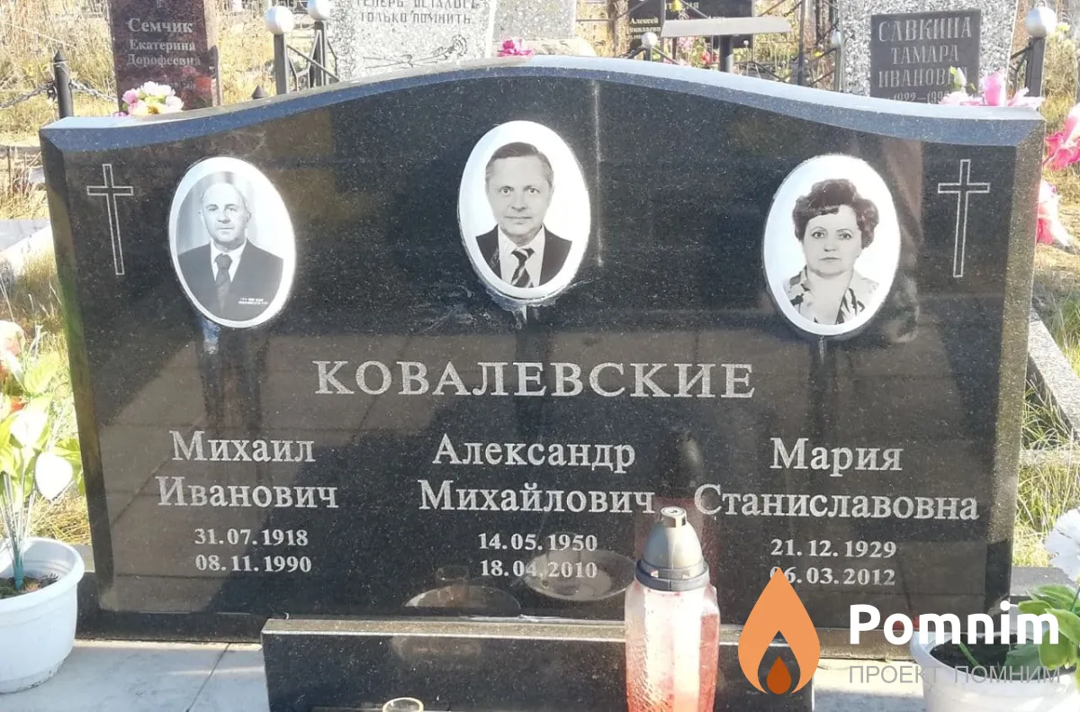 Ковалевский Александр Михайлович