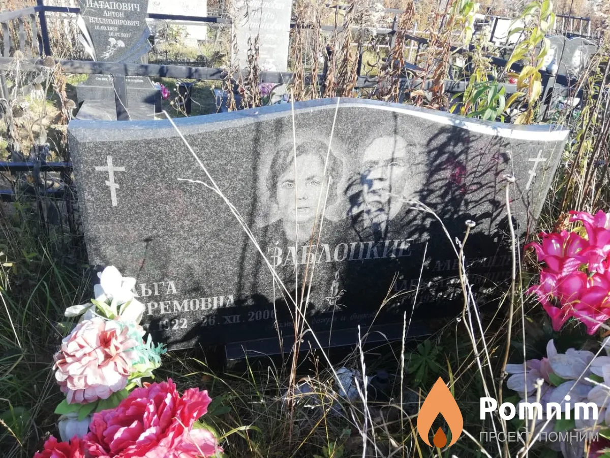 Заблоцкий Александр Александрович