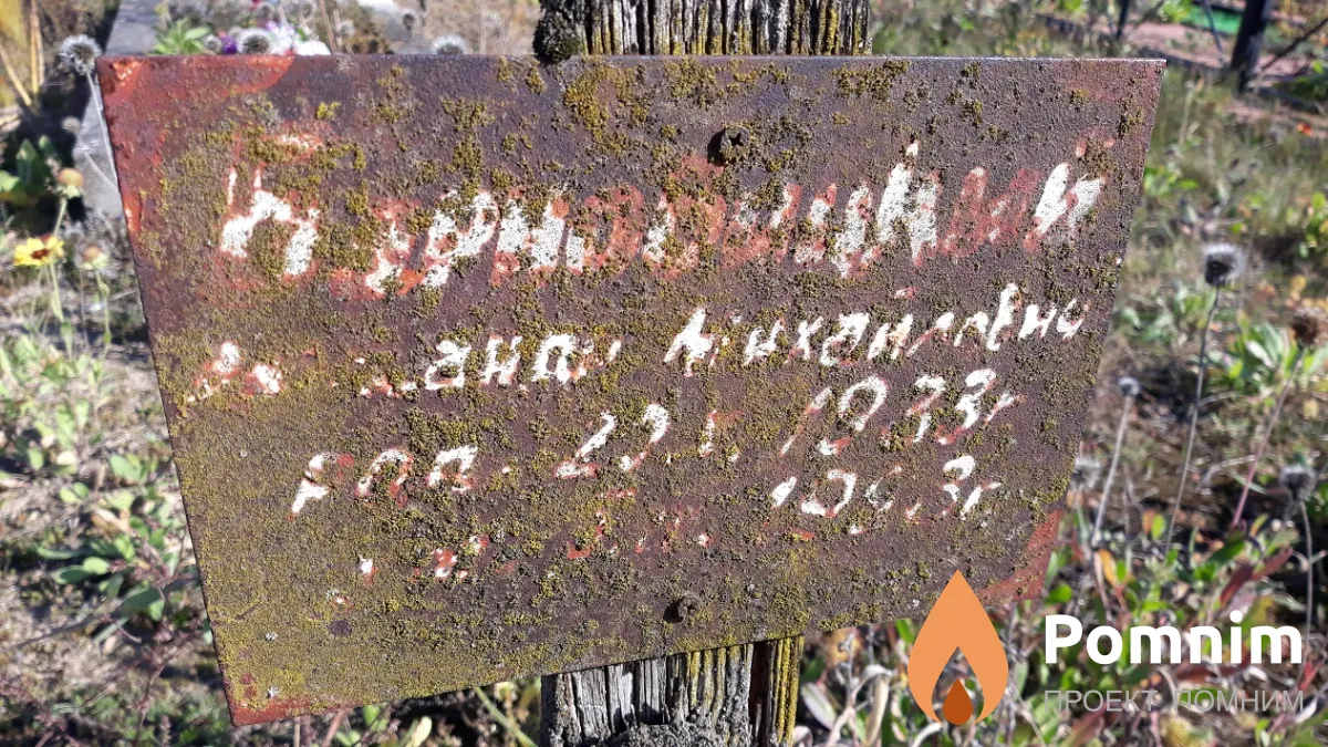 Барновицкий Александр Михайлович