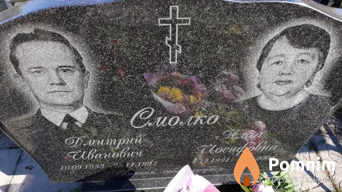 Смолко Алла Иосифовна