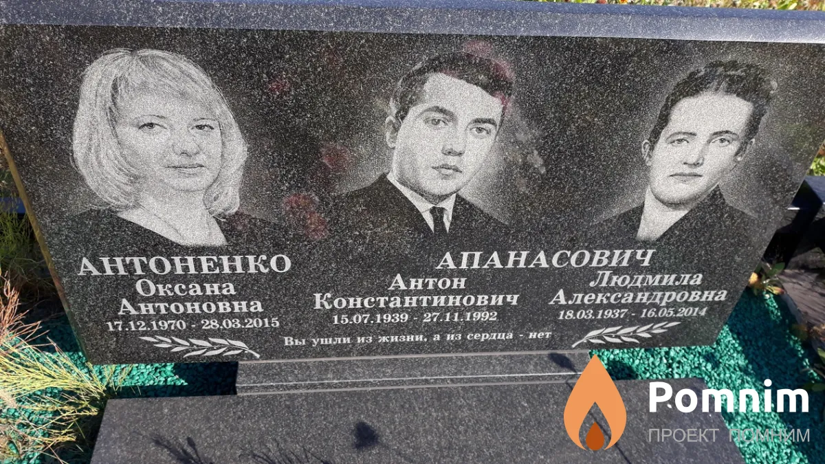 Апанасович Людмила Александровна