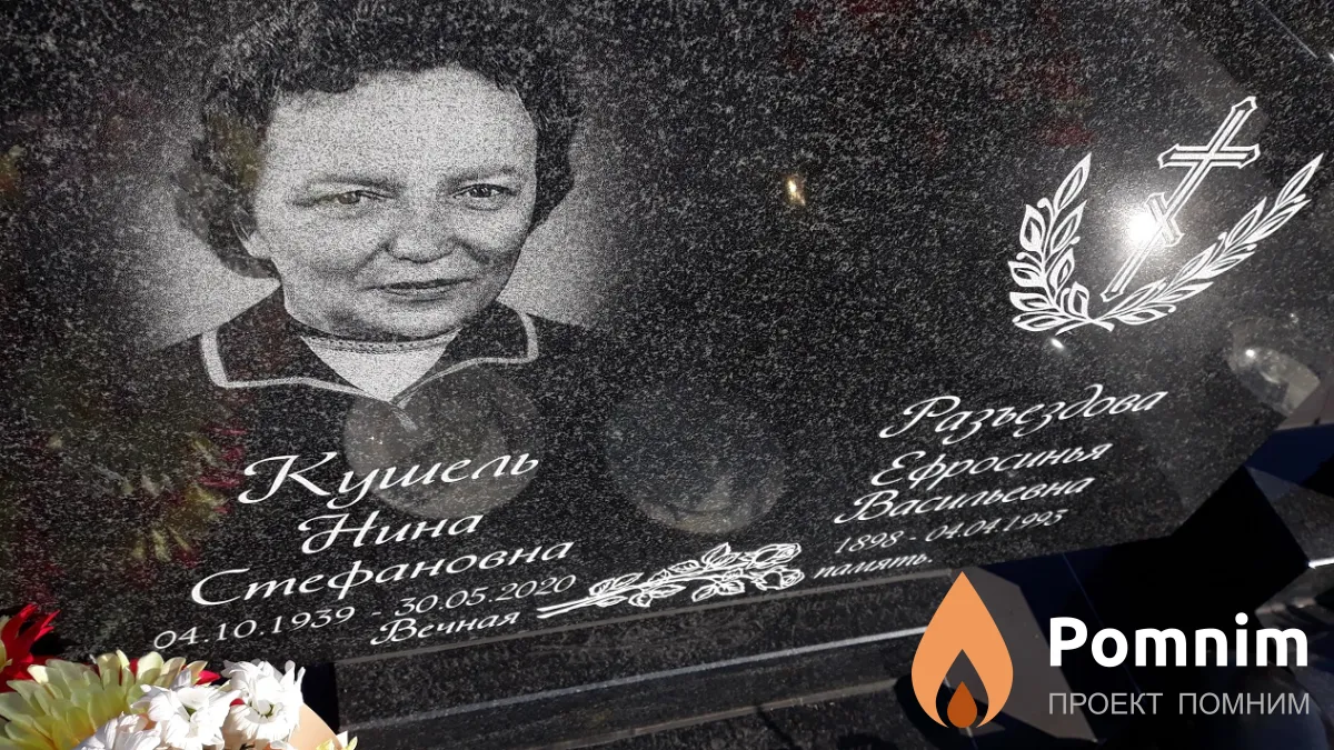 Разъездова Ефросинья Васильевна