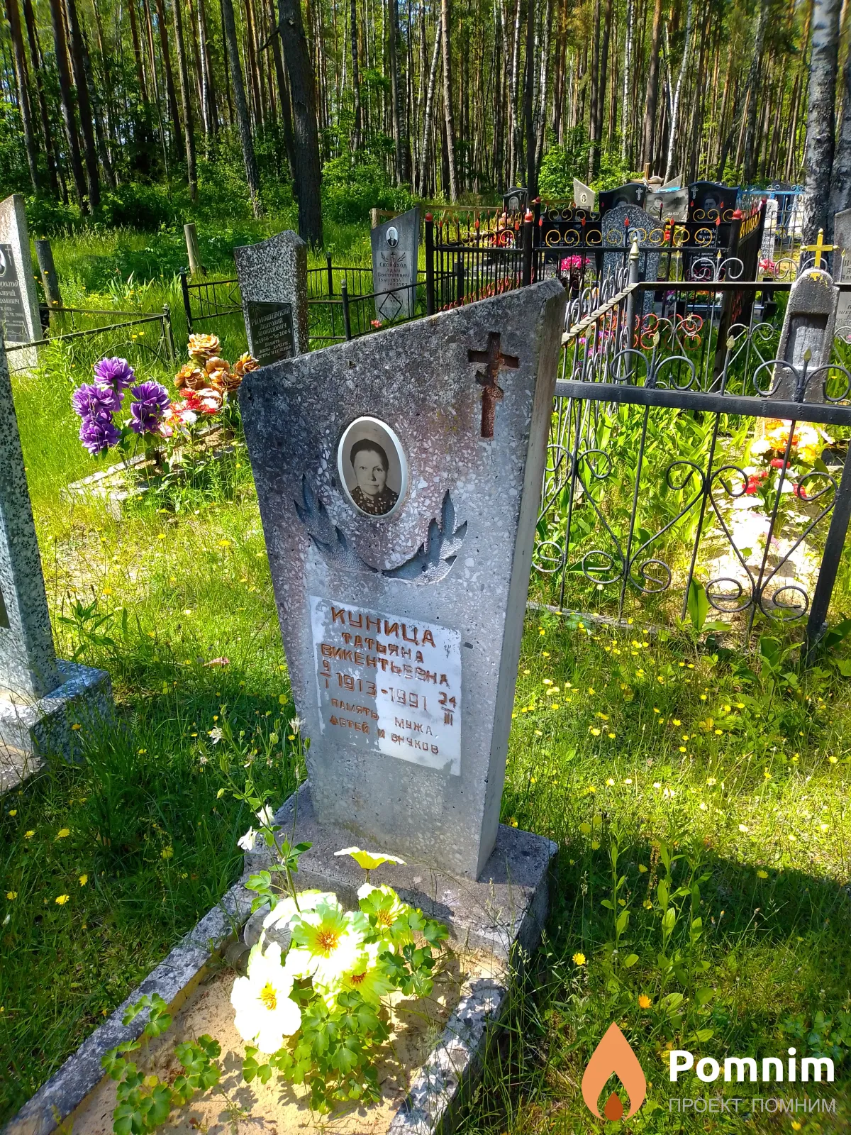 куница саввелий кононович