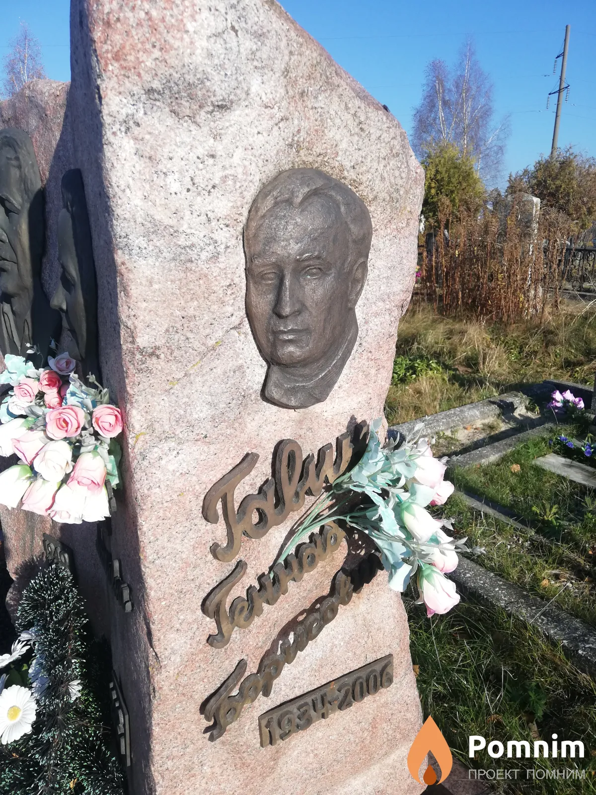 Гавин Геннадий Борисович