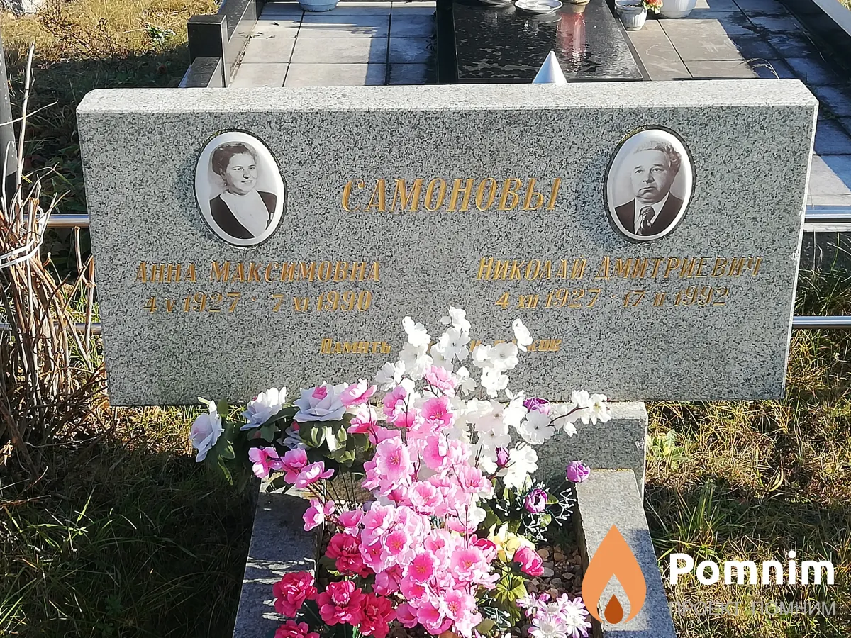 Самонова Анна Максимовна