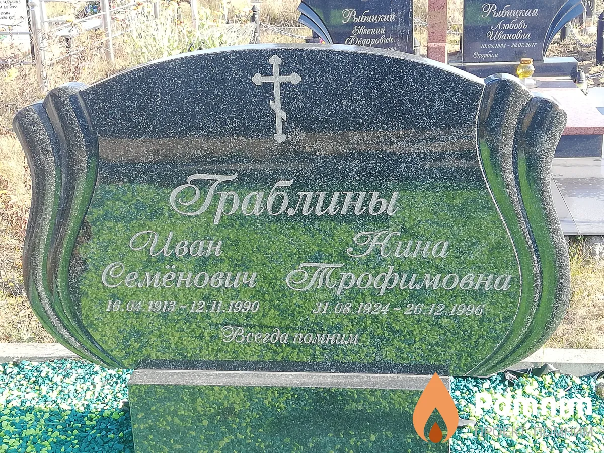 Граблин Иван Семёнович