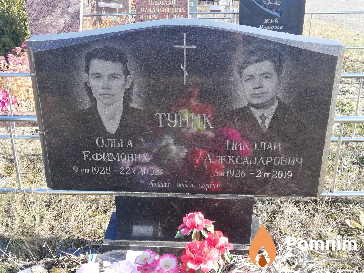 Туник Ольга Ефимовна