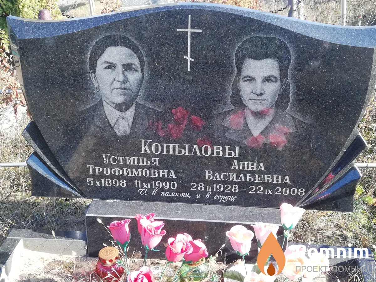 Копылова Анна Васильевна