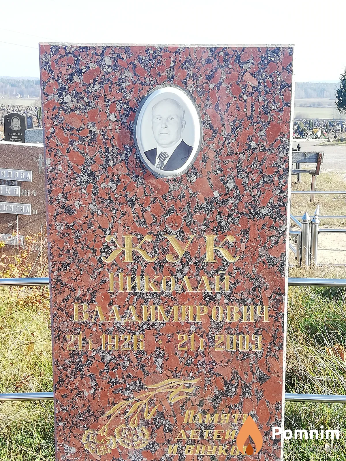 Жук Николай Владимирович