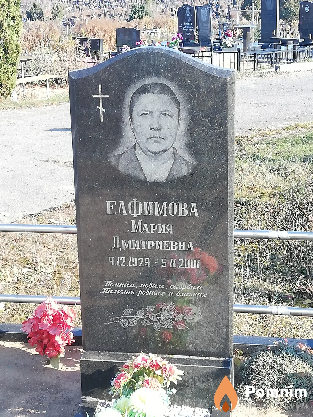 Елфимова Мария Дмитриевна
